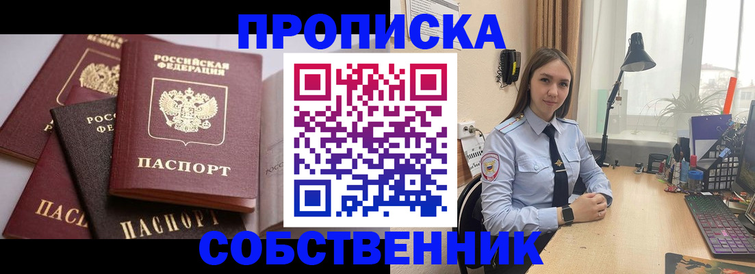 где прописаться в Жердевке