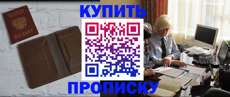 временная регистрация надежно в Жердевке