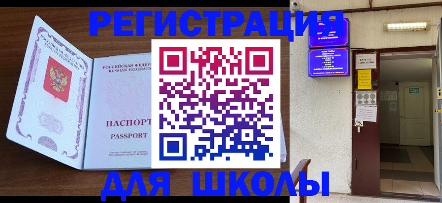 временная регистрация 2025 в Жердевке